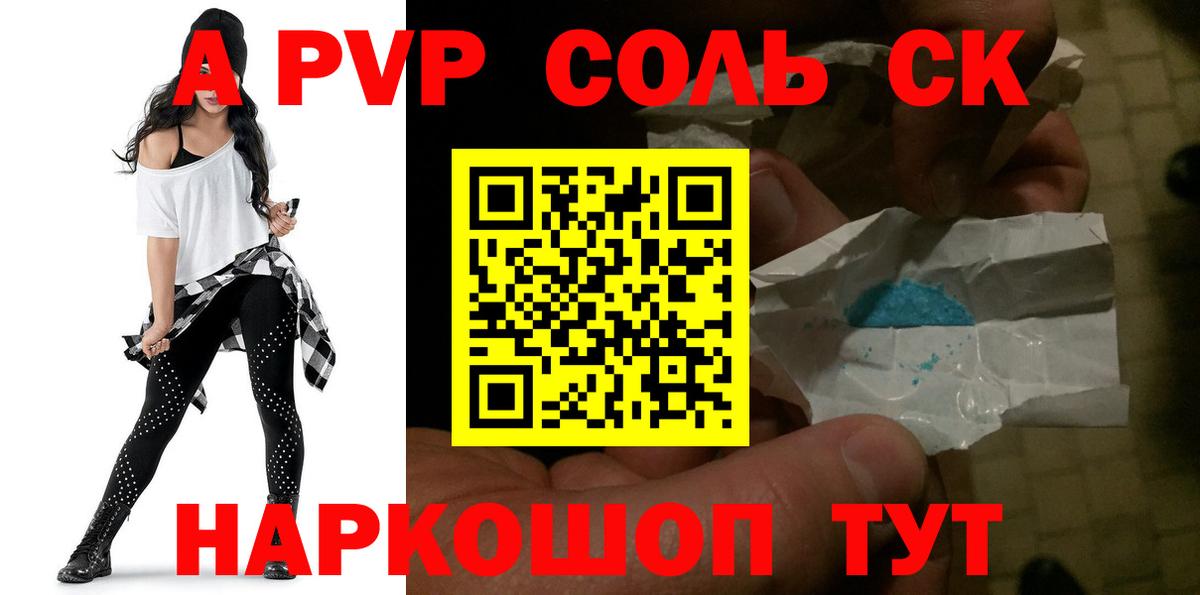 Alfa_PVP  A PVP крисы CK  Вход с VPN  A-PVP крисы CK  Люберцы  Alfa_PVP мука 