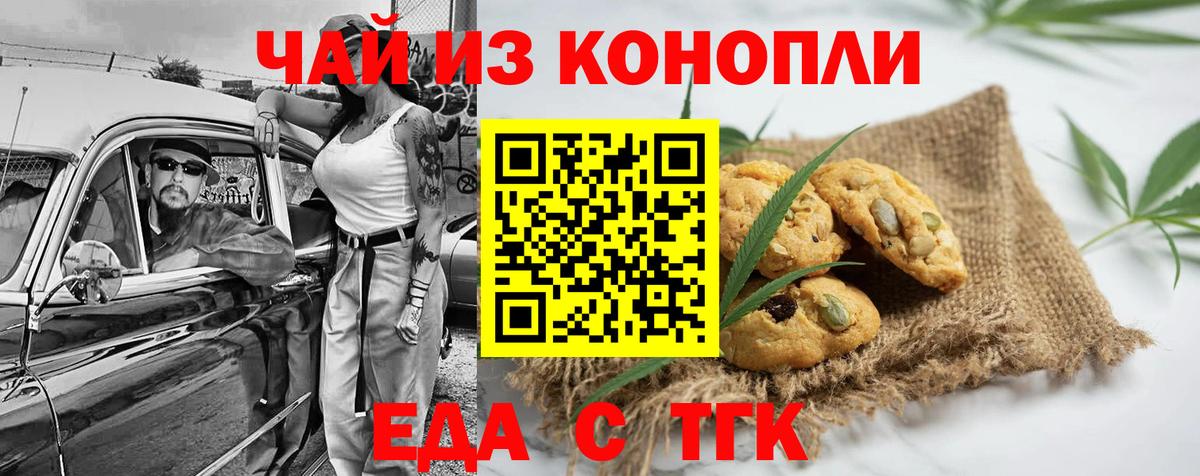 Cannafood марихуана  Вход с VPN  Люберцы 