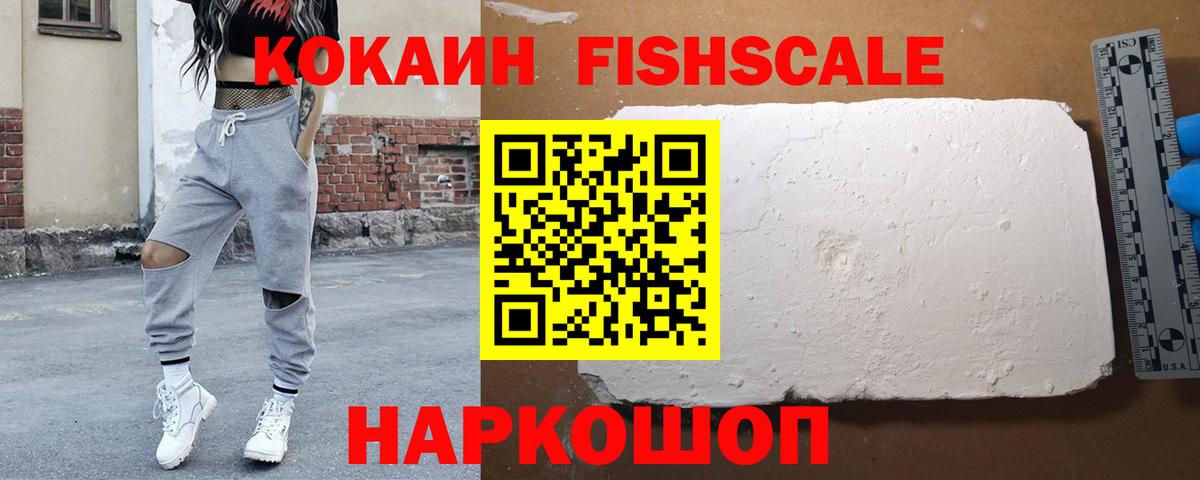 Кокаин VHQ Люберцы