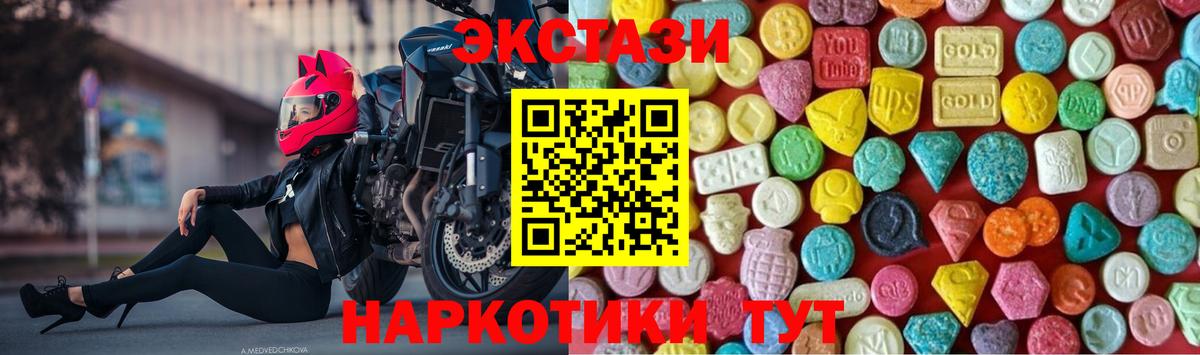 Экстази 250 мг  Ecstasy Cube  Вход с VPN  купить  цена  Люберцы 