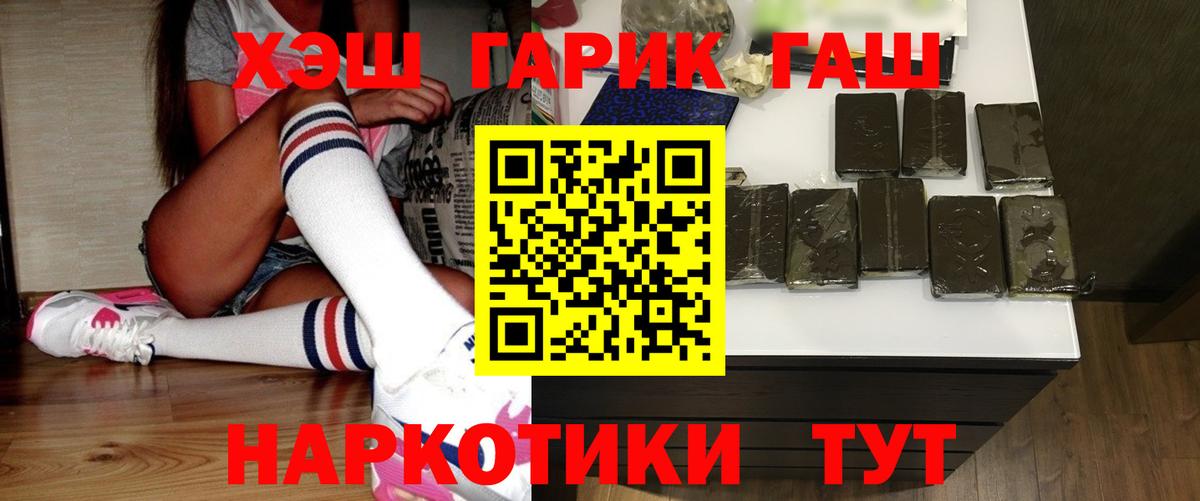 Гашиш Изолятор  Гашиш hashish  Вход с VPN  Люберцы 