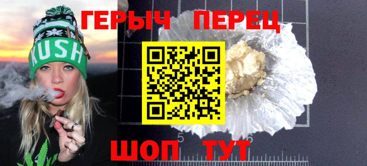 Героин Heroin Люберцы