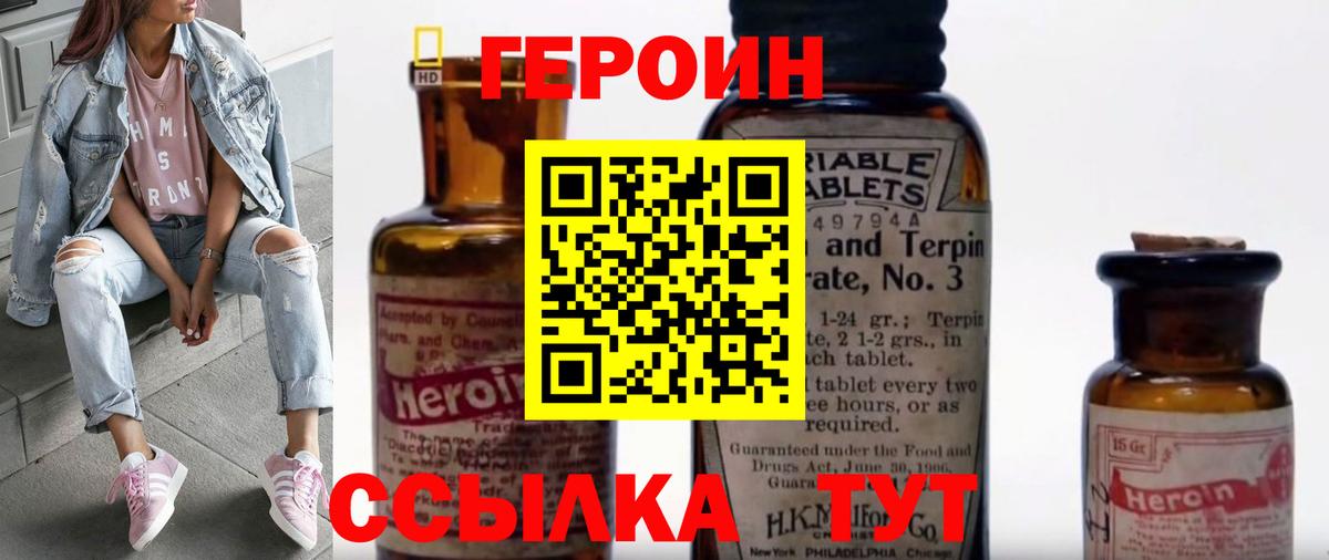 Героин афганец  Вход с VPN  Люберцы 