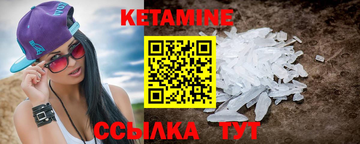 КЕТАМИН ketamine  Кетамин VHQ  Люберцы  Вход с VPN 