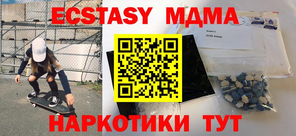 MDMA кристаллы  МДМА crystal  Люберцы  МДМА  Вход с VPN 