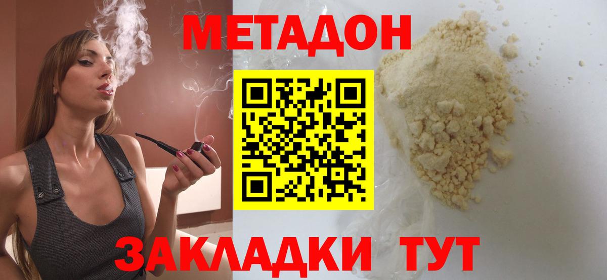 Люберцы  Метадон мёд  Метадон белоснежный  Вход с VPN 