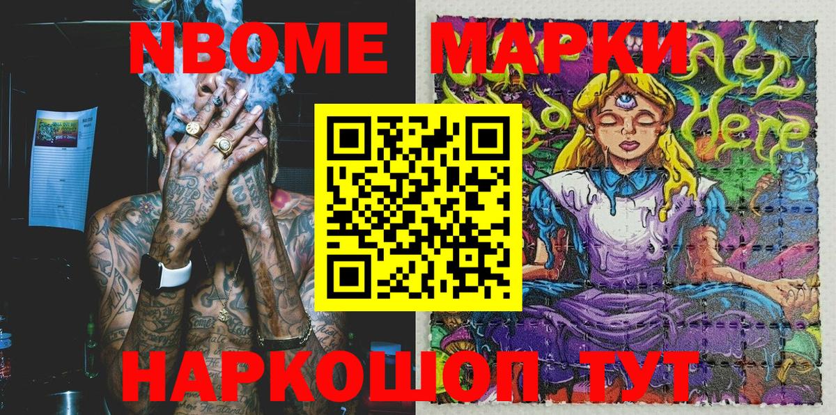 Люберцы  Марки 25I-NBOMe 1500мкг  Вход с VPN  Марки NBOMe  Марки 25I-NBOMe 1500мкг 